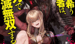 复仇勇者漫画,剑指黑暗帝国